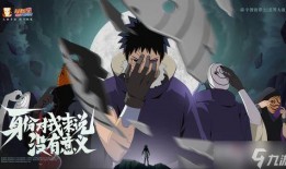 忍战带土爆料公告最新版,揭秘宇智波一族惊天秘密